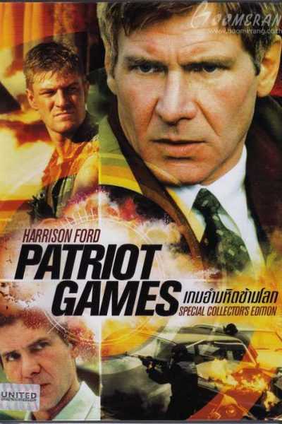فيلم Patriot Games 1992 مترجم