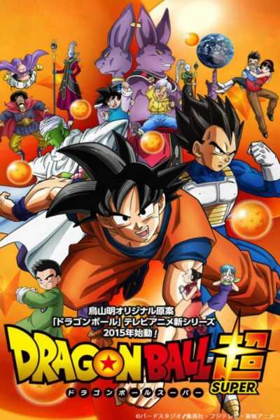56910أنمي Dragon Ball