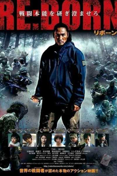 فيلم Re:Born 2016 مترجم
