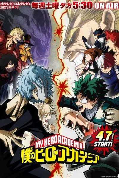 45371أنمي Boku no Hero Academia
