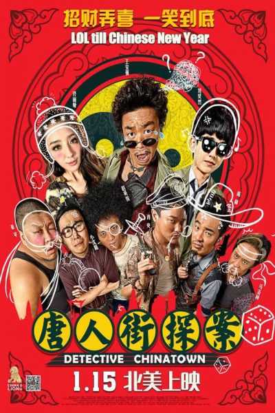 فيلم Detective Chinatown 2015 مترجم