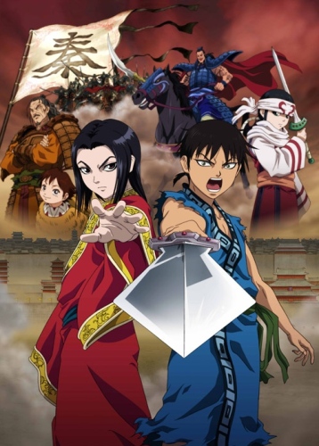 انمي Kingdom