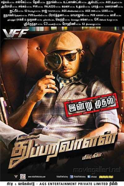 فيلم Thupparivaalan 2017 مترجم