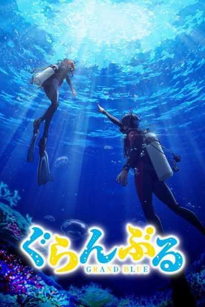 274581أنمي Grand Blue