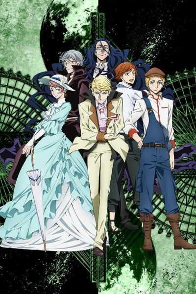أنمي Bungou Stray Dogs