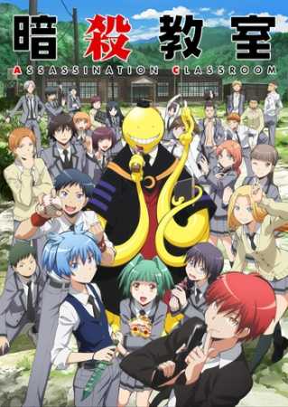 أنمي Ansatsu Kyoushitsu