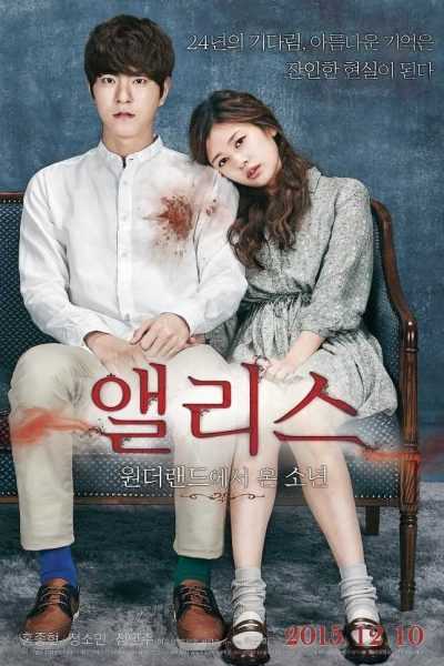 فيلم Alice Boy from Wonderland 2015 مترجم