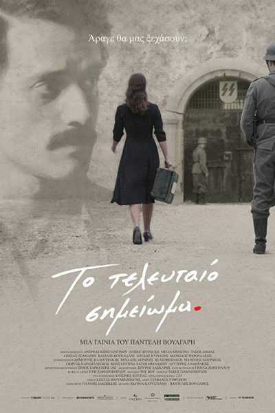 فيلم The Last Note 2017 مترجم