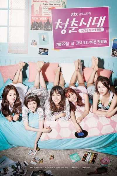 مسلسل Age of Youth