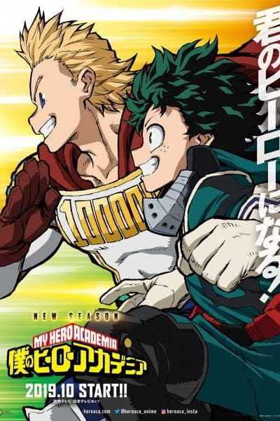 45371أنمي Boku no Hero Academia