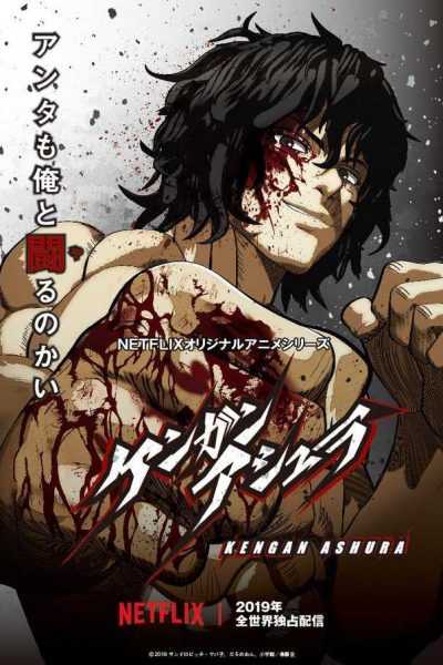 223830انمي Kengan Ashura
