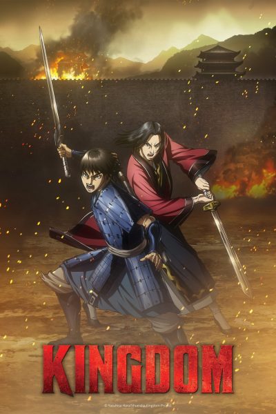 انمي Kingdom