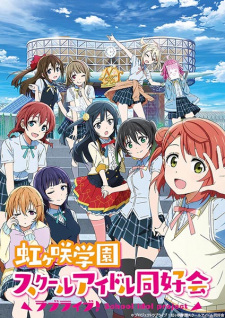 انمي Love Live! Nijigasaki Gakuen School Idol Doukoukai