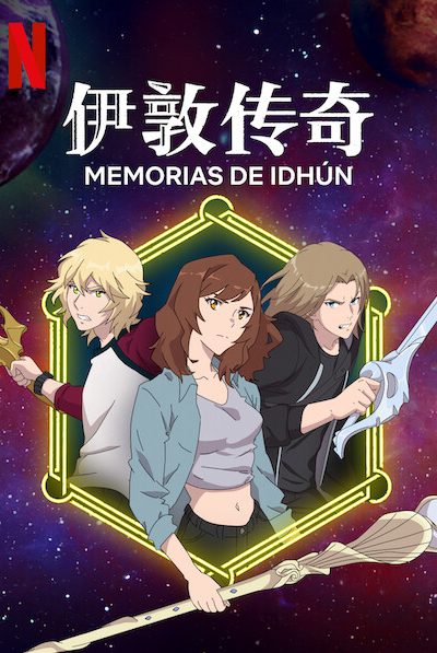 انمي The Idhun Chronicles