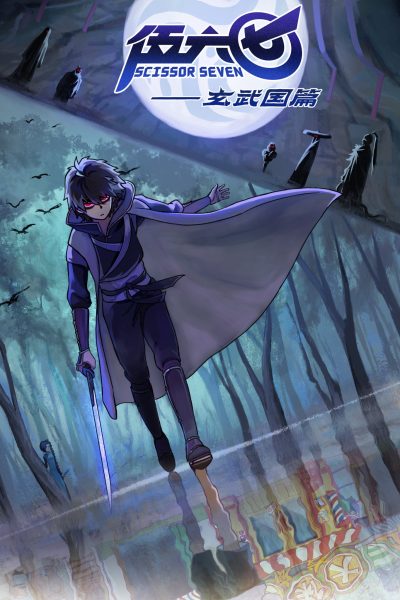 انمي Scissor Seven