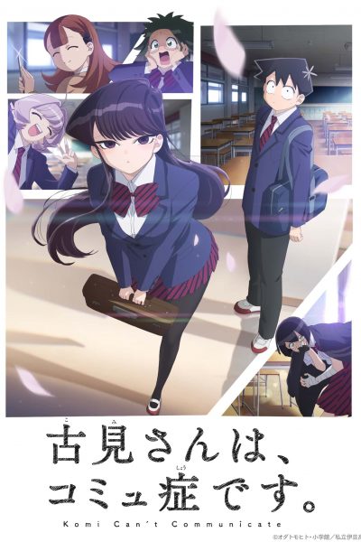 انمي Komi-san wa Comyushou desu