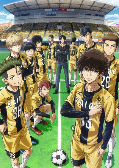 انمي Ao Ashi