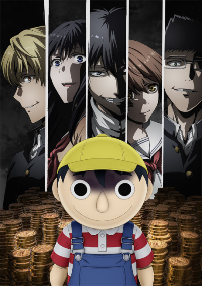 انمي Tomodachi Game