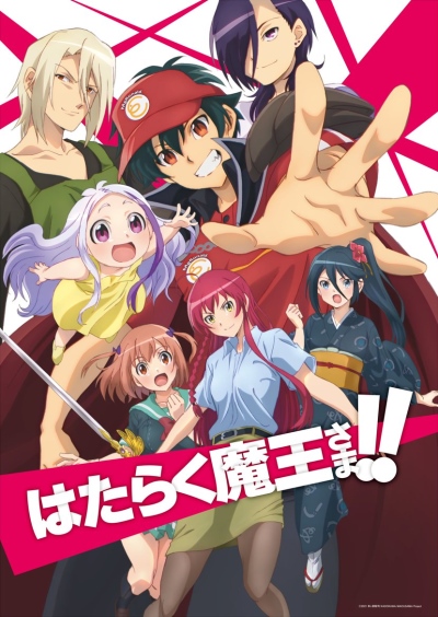انمي Hataraku Maou-sama