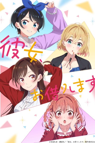 انمي Kanojo, Okarishimasu