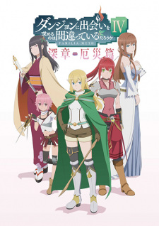 انمي DanMachi