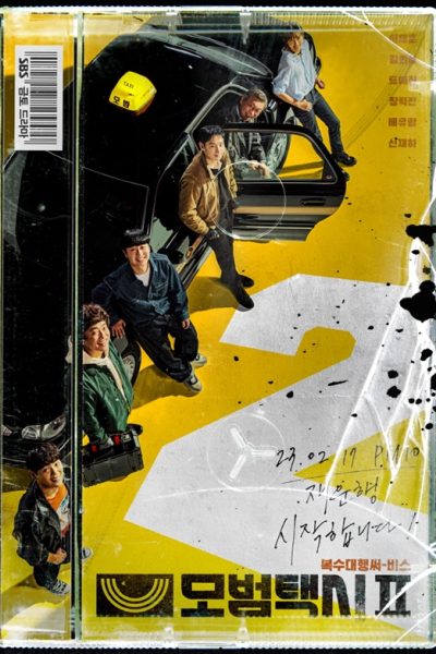 مسلسل Taxi Driver