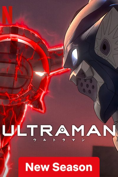 انمي Ultraman