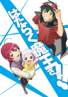 انمي Hataraku Maou-sama