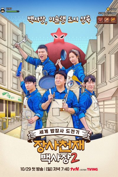 212728مسلسل The Genius Paik