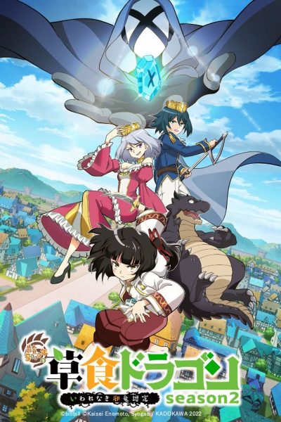 انمي Yowai 5000-nen no Soushoku Dragon, Iwarenaki Jaryuu Nintei