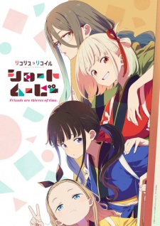 انمي Lycoris Recoil