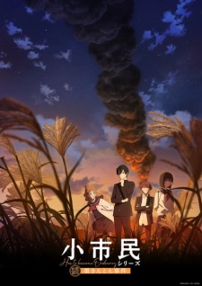انمي Shoushimin Series